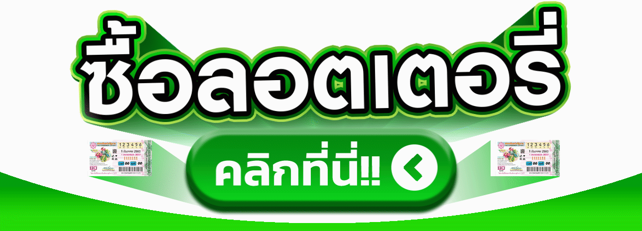 ไทยล็อตโต้432