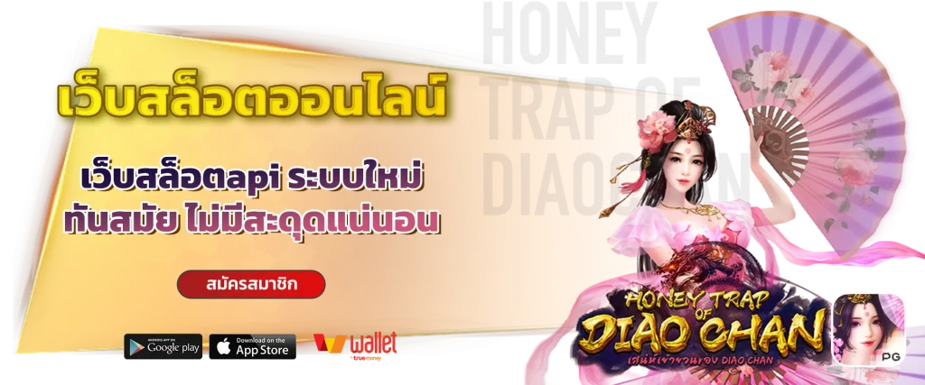 ล็อตโต้ 432
